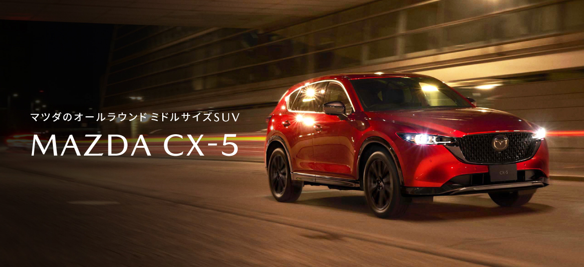 CX-5